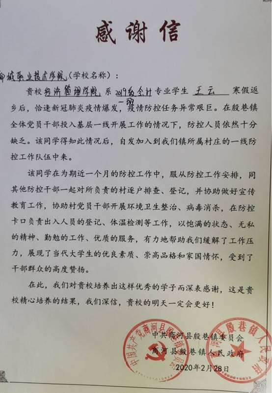 说明: C:\Users\Administrator\Documents\Tencent Files\3122981139\FileRecv\MobileFile\IMG_6244(20200615-153321).JPG
